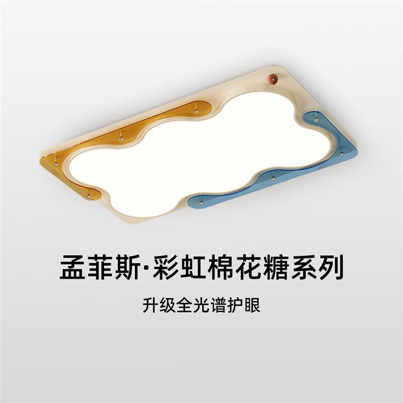 客厅大灯护眼现代简约2026新款孟菲斯多巴胺云朵吸顶灯具全屋套餐