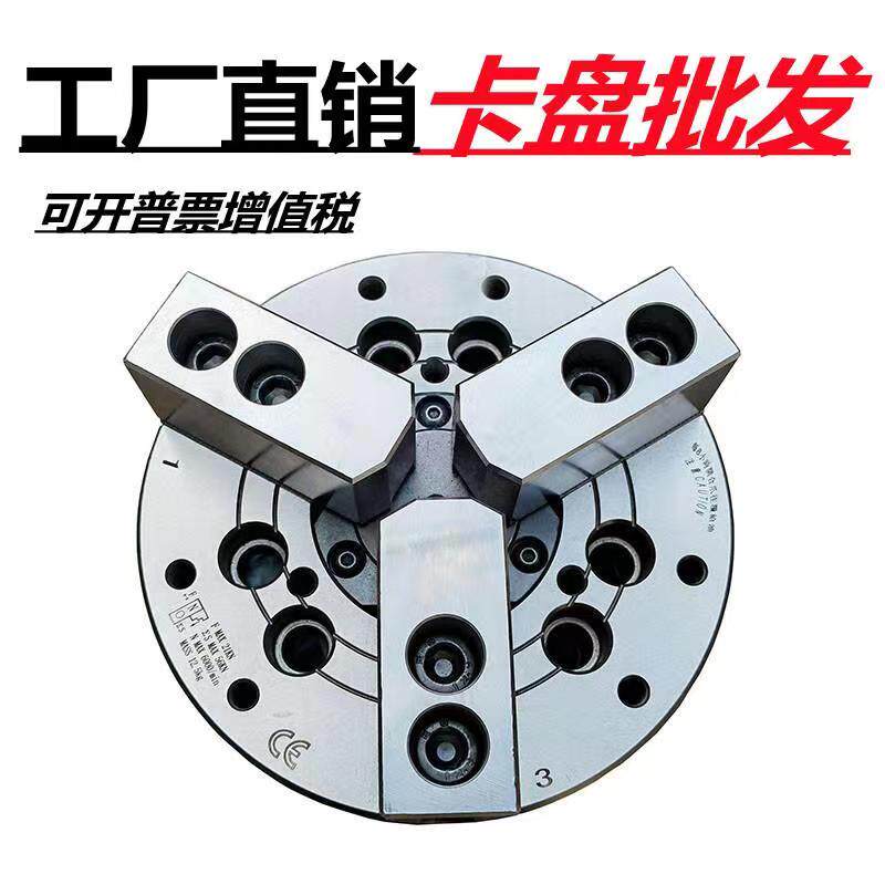 台湾标准中空实数控三爪液压卡盘5 6 8 10 12 15 18寸200全套改装