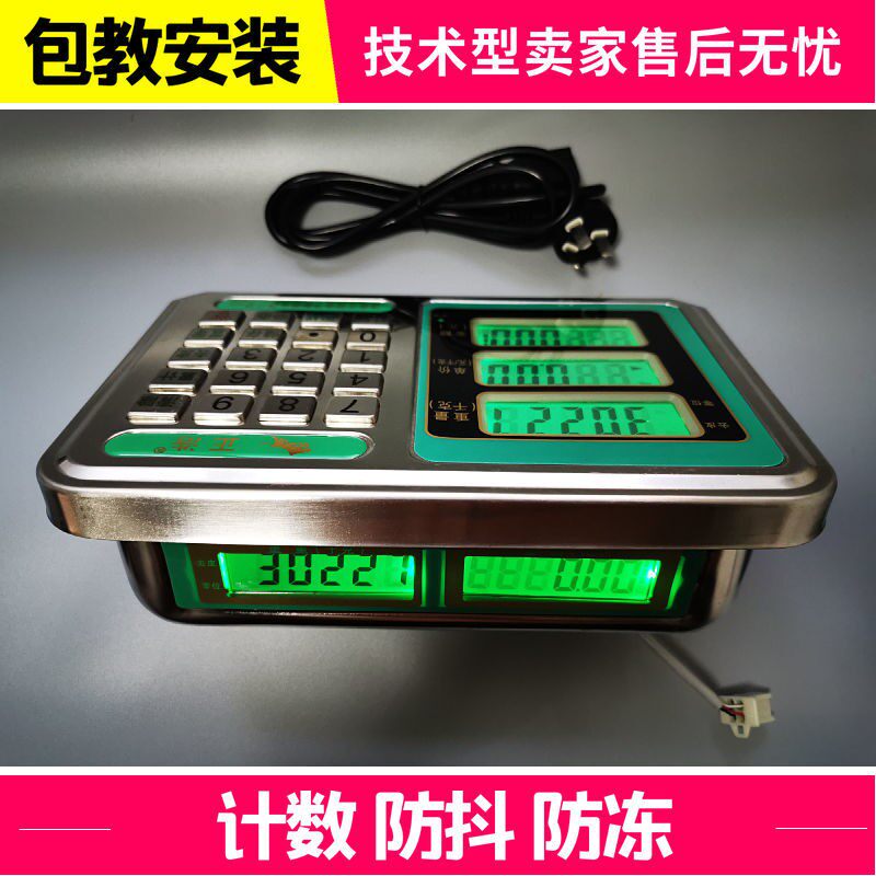 通用60-200-300-600公斤电子秤仪表头秤头榜头电子称显示器显示屏