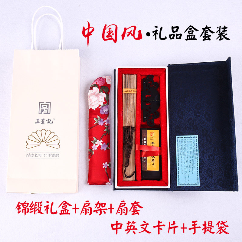 王星记檀香扇子中国风折扇女扇和风工艺香木扇缅香古典折叠礼品扇