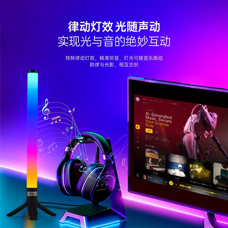 RGB智能星座灯条LED拼接灯幻彩拾音壁灯电竞房间卧室装饰氛围灯条