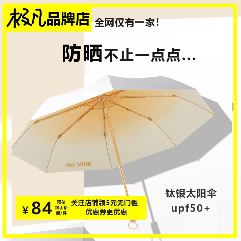 钛银太阳伞晴雨两用小清新渐变色三折小巧防晒男女实木遮阳伞