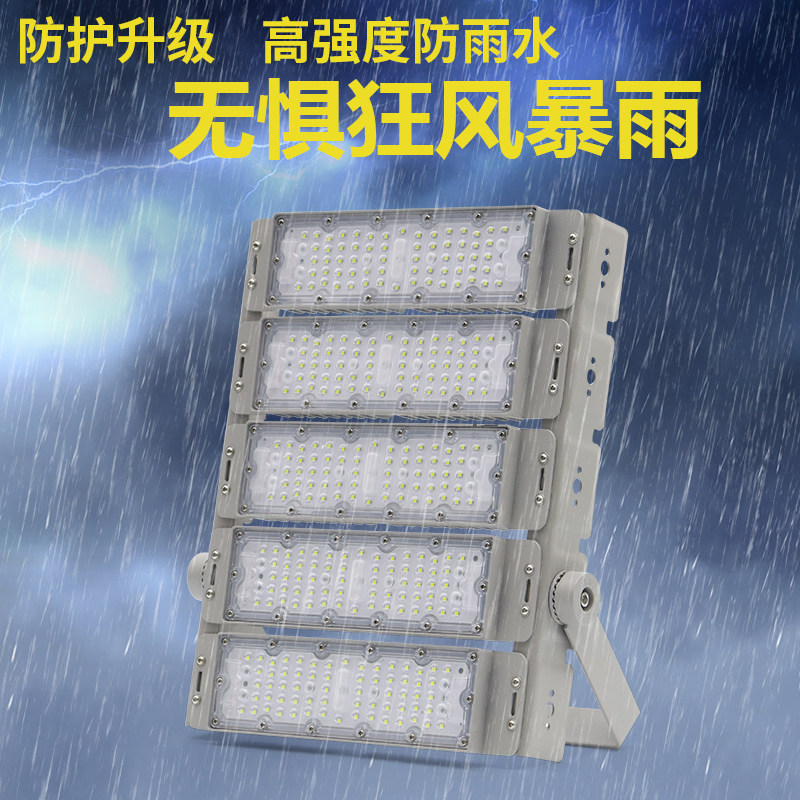 led模组投光灯隧道灯户外防水防爆灯100w200w超亮广场球场高杆灯
