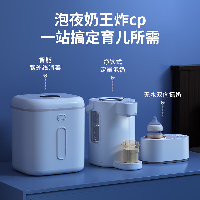 婴儿专用一站式喂养台定量出水泡奶摇奶器紫外线消毒柜便携调奶器