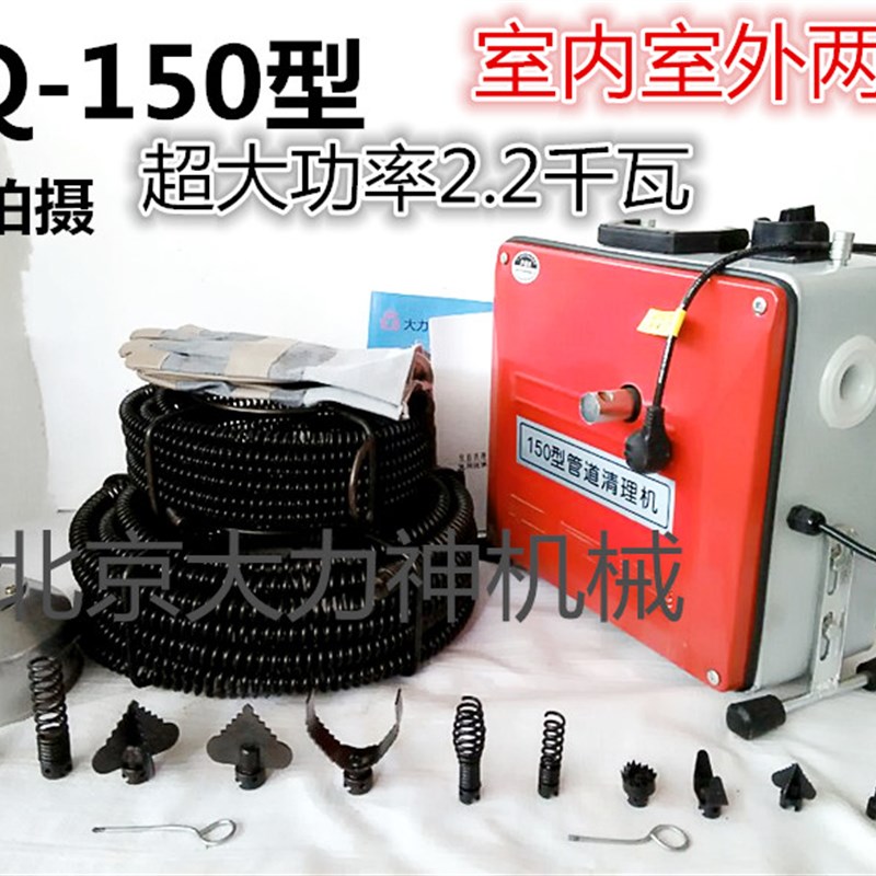 大力神150型2200瓦电动管道疏通机专业疏通下水道工具功率疏通器