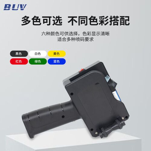 BUV-N5智能喷码机手持小型打生产日期手动打码机数字二维码流水线
