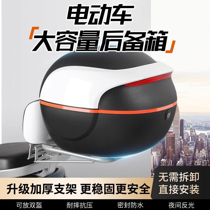 绿驹适用电动车后备箱支架一体电瓶车尾箱大容量摩托车后靠背尾箱