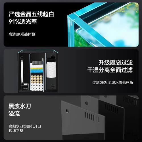 超白侧滤鱼缸客厅家用一体式小型桌面生态玻璃鱼缸过滤制氧一体机