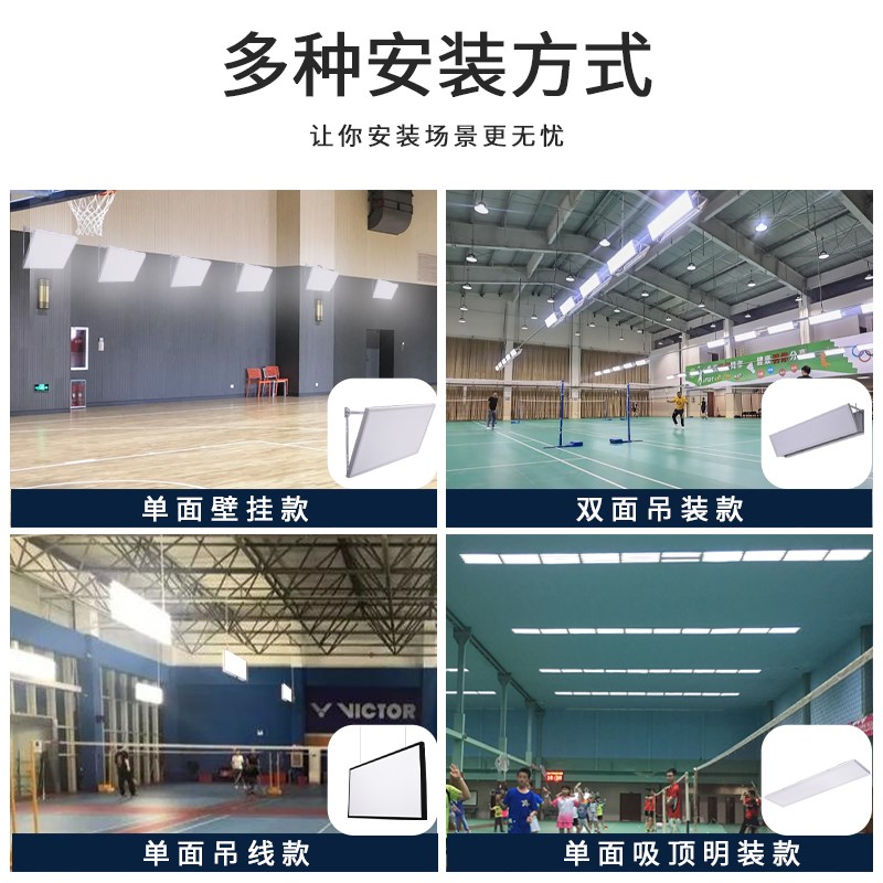 羽毛球场馆灯乒乓球馆灯篮球网球场馆健身房防眩目无影体育照明灯