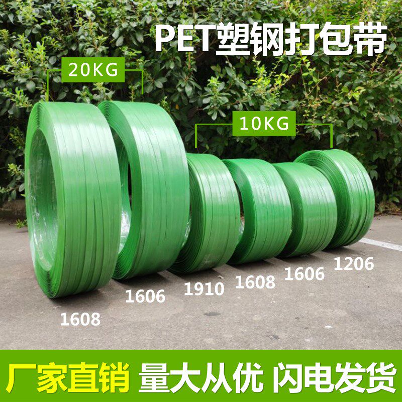 pet塑钢打包带20kg编织带捆绑带打包扣手工用2510包装捆扎塑料条