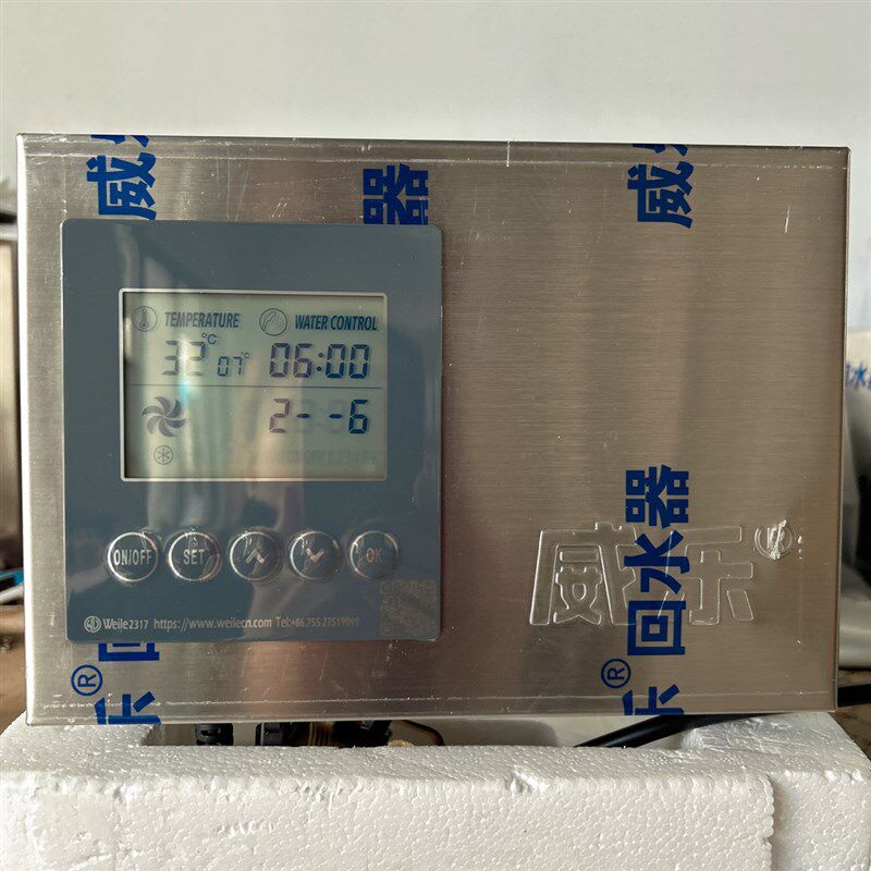 25年WLHSQ回水器热水循环系统回水器循环泵燃气热水器APP Wi-Fi款