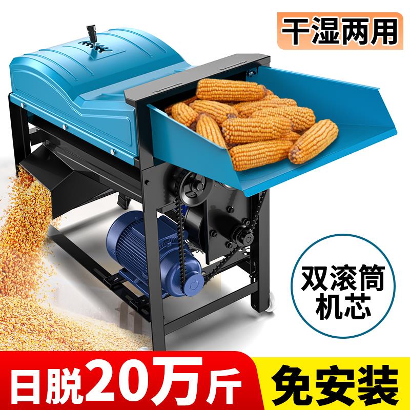 电动玉米脱粒机新款全自动家用小型剥玉米器打玉米机器双滚筒省力