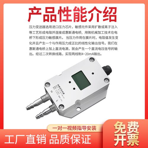 风压变送器微差压传感器压差负压4-20mA风机压力管道0-5V10VRS485