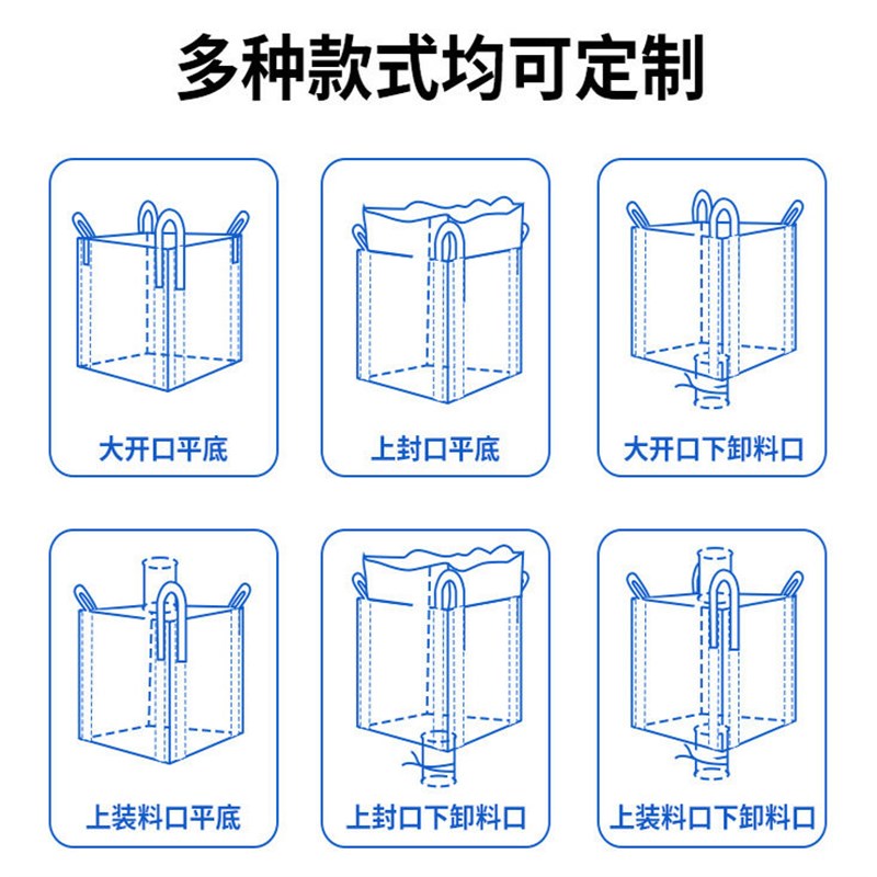 吨袋吨包袋加厚工地沙袋1.5吨吊装袋兜底顿袋兜底太空袋可封口