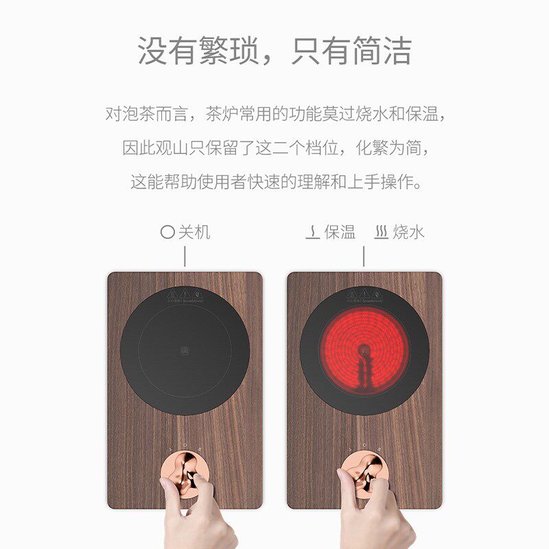 三界观山电陶炉煮茶器家用保温烧水泡茶壶小型电茶炉礼品茶具白茶