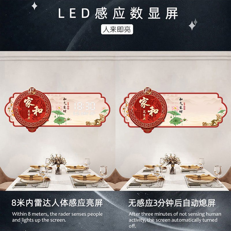 家和客厅装饰画挂钟万年历电子时钟智能日历挂墙新中式餐厅钟表画