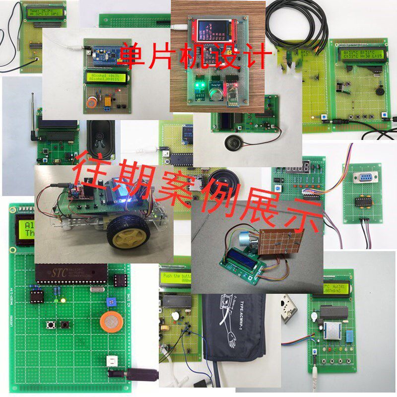51/stm32单片机设计DSP开发电子定做仿真APP代做实物编写物联网