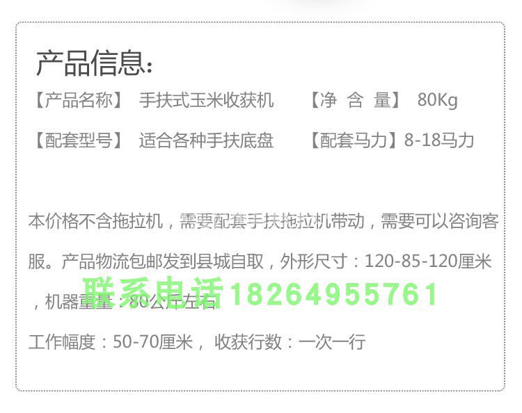 手扶拖拉机玉米收获机秸秆粉碎收割多功能一体机小型玉米收获机