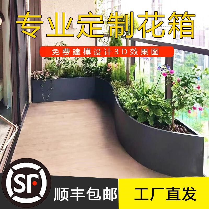定制不锈钢阳台异形花箱室内卡台阶造景花盆花池转角花槽花坛组合
