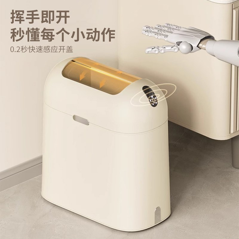 智能感应式高级新款自动家用电动夹缝垃圾桶卫生间厕所客厅卧室