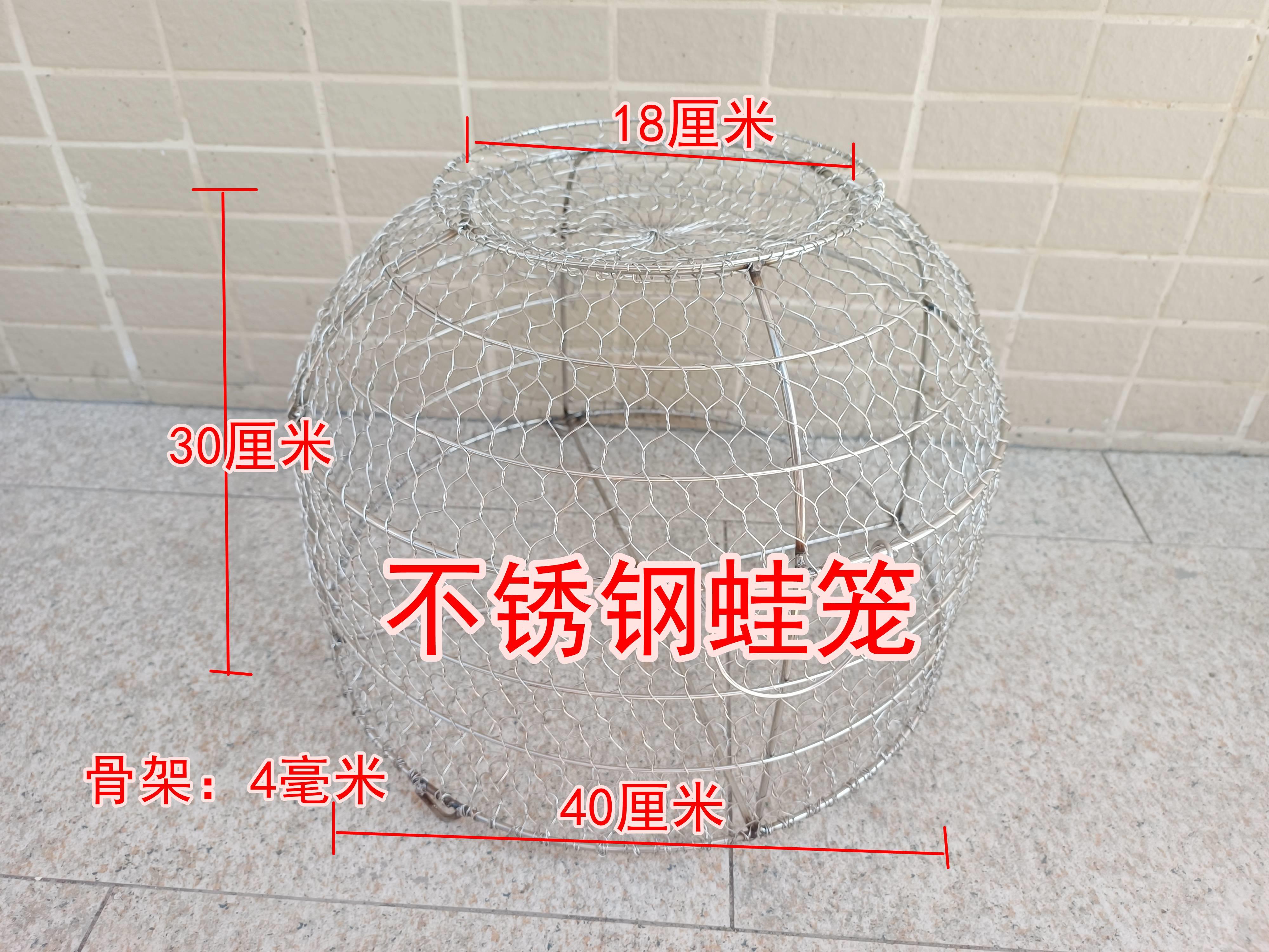 蛙笼不绣钢青蛙笼田鸡笼田鸡笼子黄鼠狼笼铁网笼子鸟笼螃蟹鱼笼