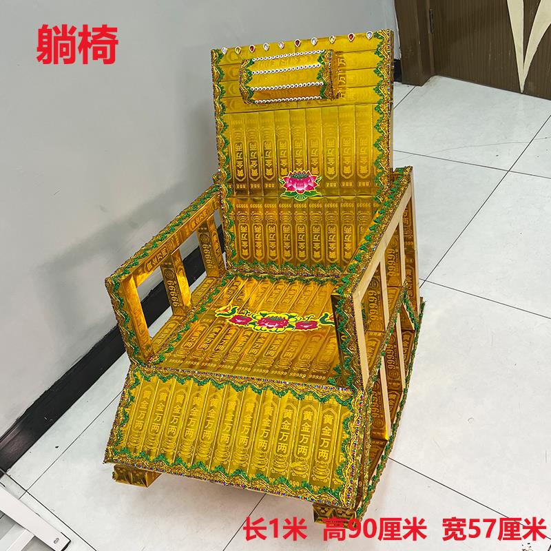躺椅精品镭射手工折纸diy材料包送教程风俗文化上下可通用