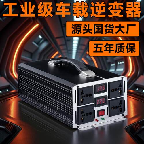 直流转交流逆变器用大功率12v24v48v60v转220v电瓶车载电源转换器