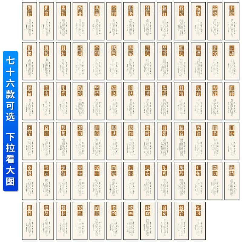 企业文化宣传画公司激励志标语工作室办公室装饰画文化墙贴画展板