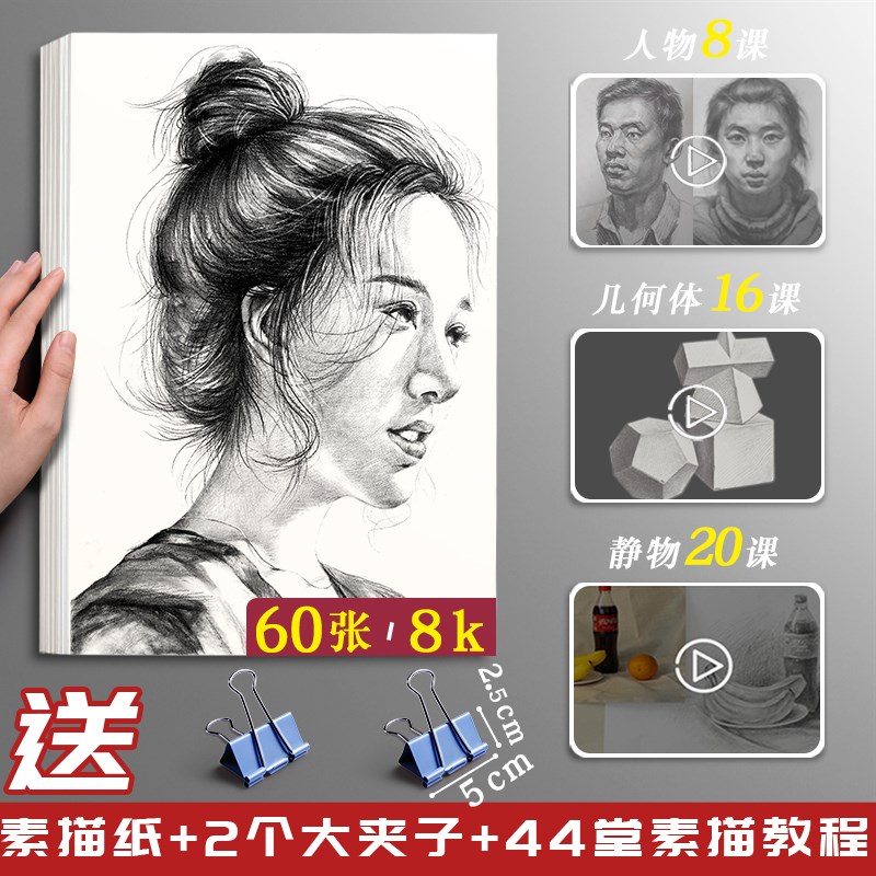 画板美术生专用素描工具套装全套速写板画袋4K4开写生初学者8K水
