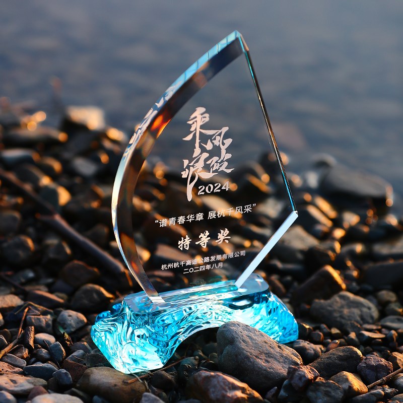 帆船水晶奖杯定制乘风破浪荣誉比赛冠军创意一帆风顺员工颁奖奖座