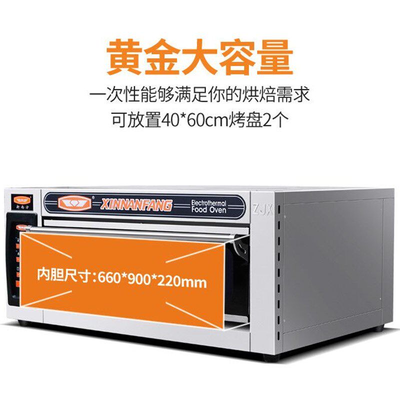 新南方20ci电烤箱商用一层两盘蛋糕面包烘炉商用 电脑版电烤炉