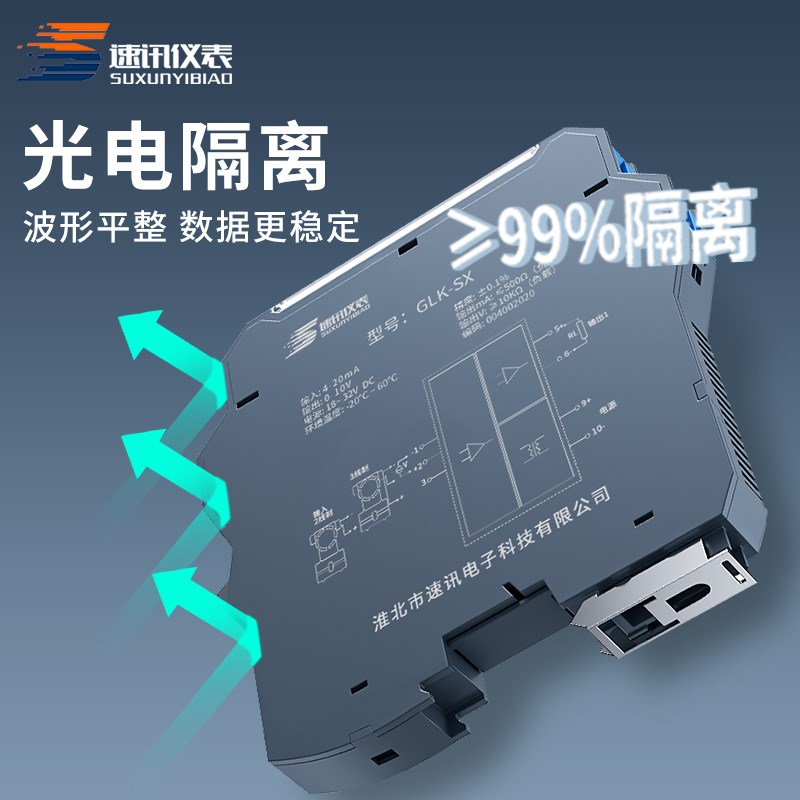 直流信号隔离器4-20mA转0-10V模拟量转换变送模块一进一出隔离栅