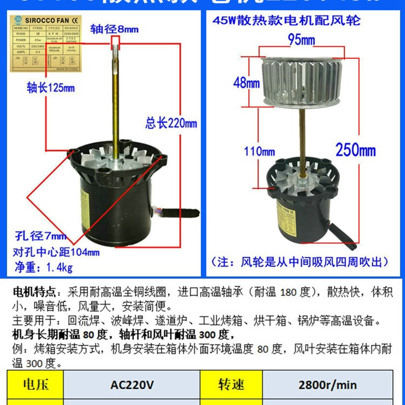 SY125L回流焊长轴电机CY100L波峰焊高温马达烤箱热风循环通风机22