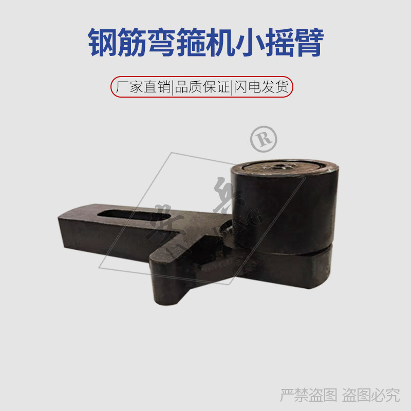 浙江兰溪钢筋刀片弯箍机配件华峰小摇臂柱子挡板切断机配件刀片