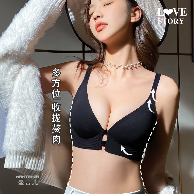 前扣聚拢内衣女小胸显大果冻条软支撑防下垂无痕侧收收副乳文胸罩