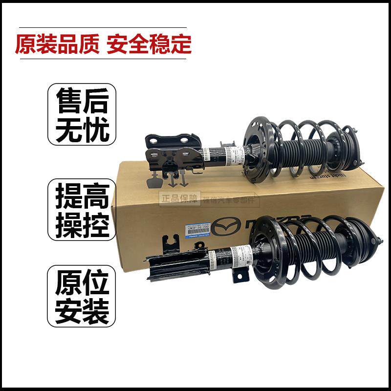 适用马自达8阿特兹CX4 CX5 CX7昂克赛拉马自达3前后减震器避震机
