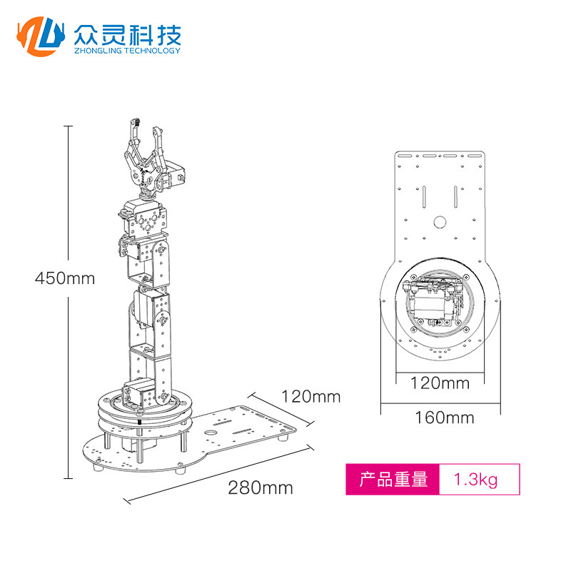 开源6六轴自由度机械手臂支架51/stm32/arduino编程机器人diy套件