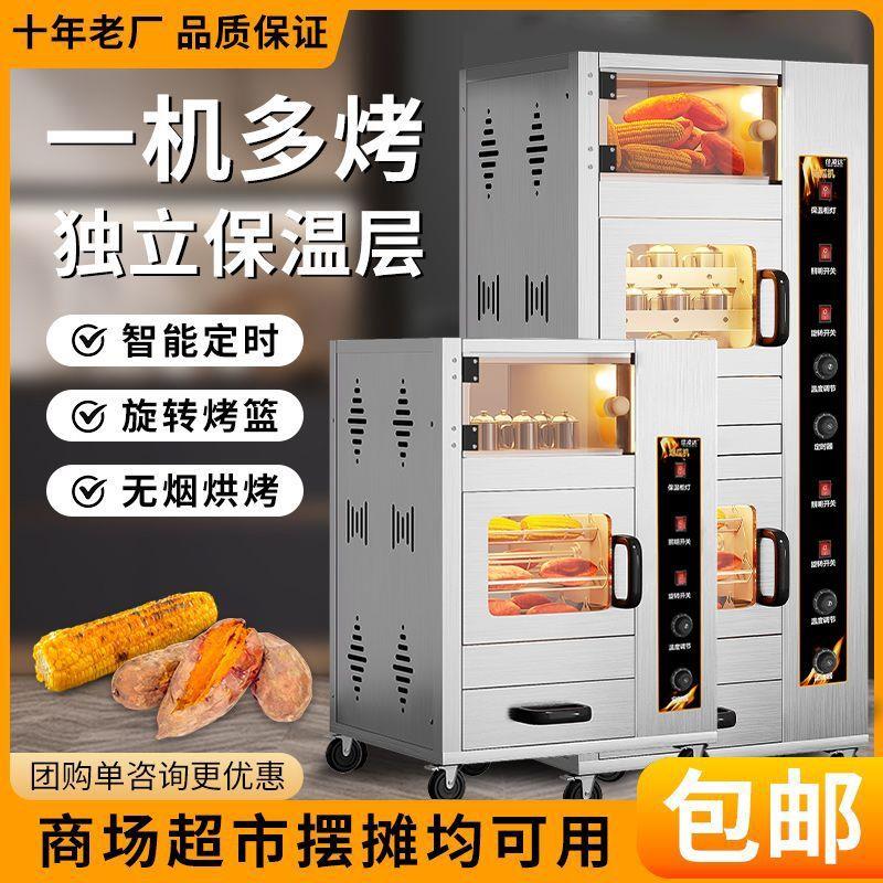 商用烤红薯烤炉烤箱摆地摊燃气电烤地瓜炒板栗烤玉米冰糖烤梨机