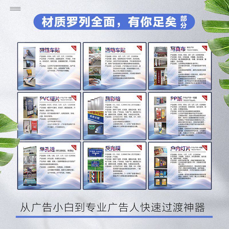 图文广告印刷材料物料写真喷绘背胶布料样品设计样册样板小样全套