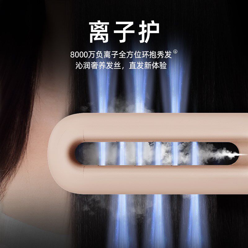 乐程式蒸汽直板夹直发卷发两用冷雾蒸汽夹板拉直卷发棒负离子熨板