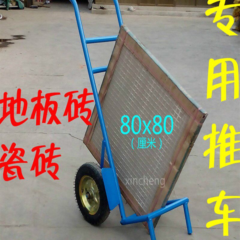 瓷砖车地板砖车两轮推货车水泥搬运车重型拉货车小推车墙砖手推车