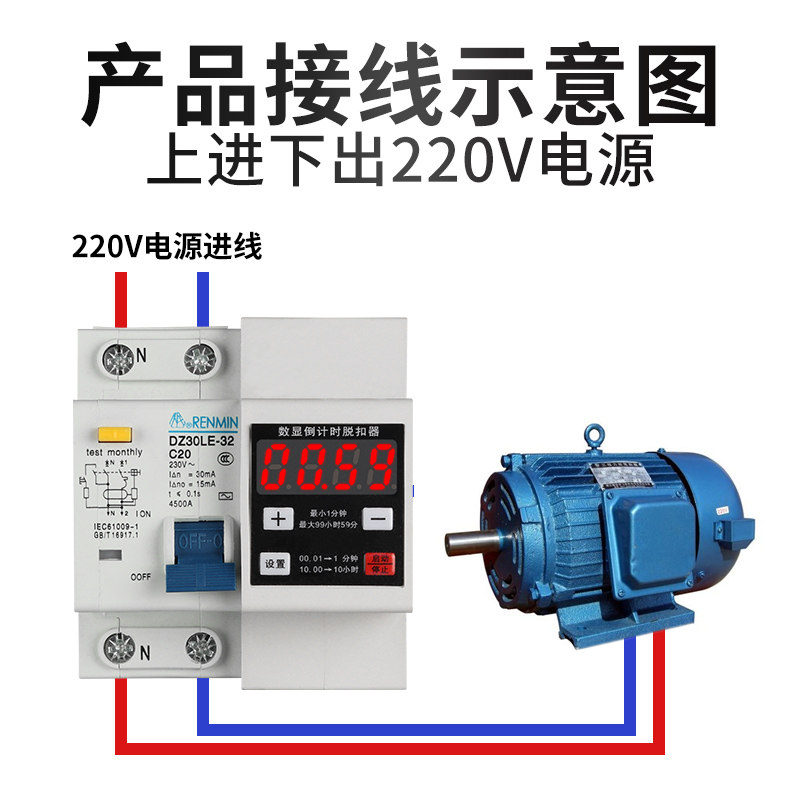 大功率定时器漏电开关延时抽水泵电动车倒计时数显断路器自动断电