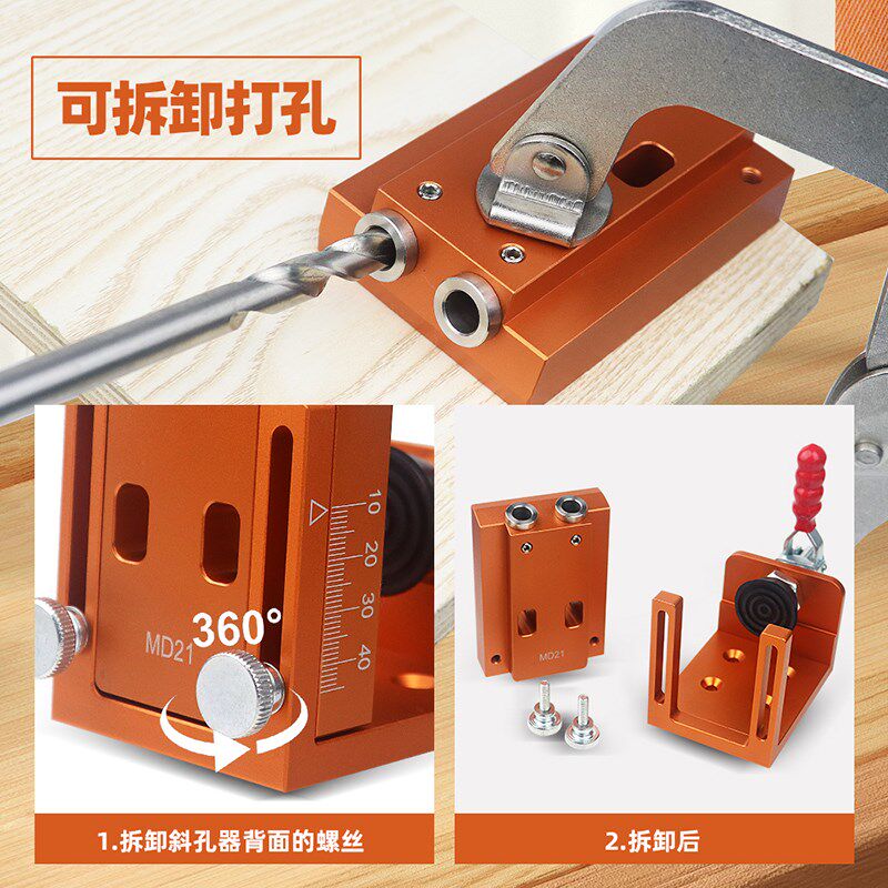9mm斜孔打孔器15度开孔定位器堵头螺丝木工打斜眼木板连接工具