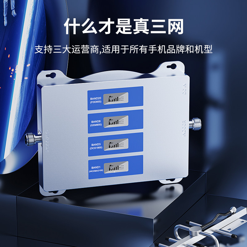 手机信号放大增强器家用移动联通电信网络三网通4G山区接收加强器
