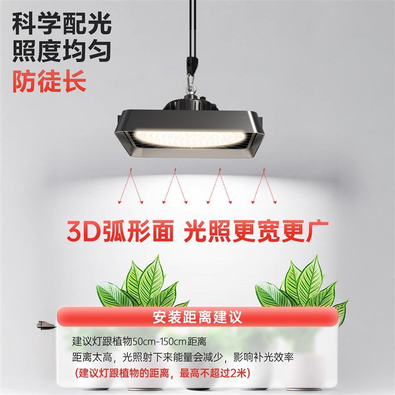 植物补光灯大棚蔬菜花卉led室内花卉专用仿太阳全光谱绿植生长灯