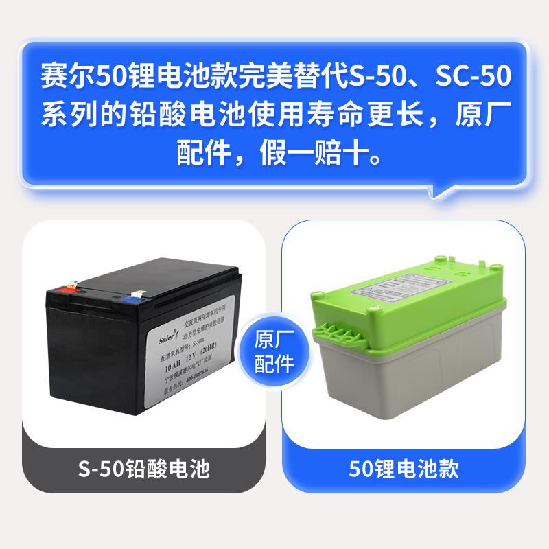 赛尔力霸交直流两用增氧机配件电瓶锂电池免维氧气泵冲氧泵增氧泵
