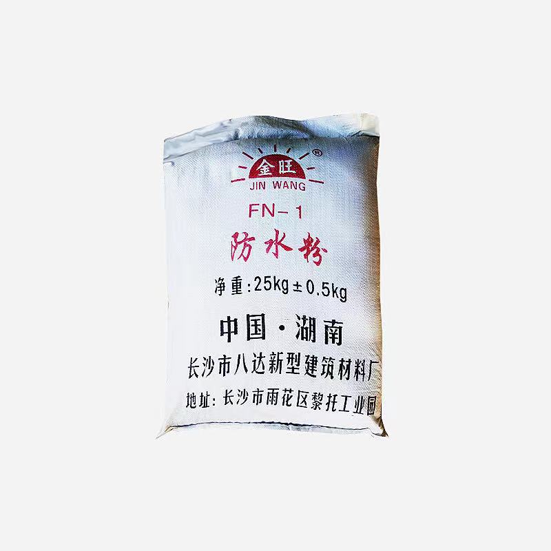 防水粉防潮粉水泥砂浆混凝土添加剂建筑工程家用防水抗渗抗裂增强