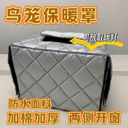 鸟笼加厚加棉保暖笼罩笼衣遮光防干扰防飞毛防应激达洋布卡星鸟笼