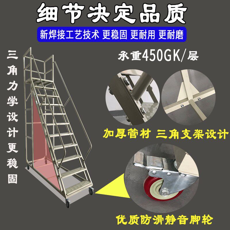 仓库登高车移动平台梯子理货取货可拆卸货架库房超市装卸搬运货梯