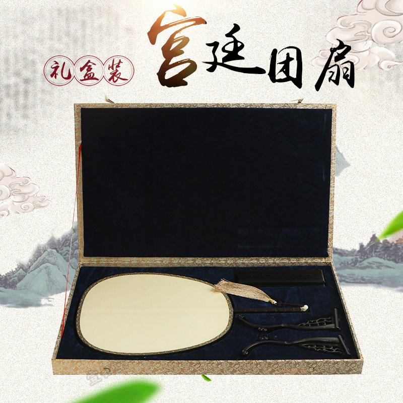 精品宫扇空白红木 包边双面真丝熟绢扇面 玉竹礼品扇宣纸礼盒团扇